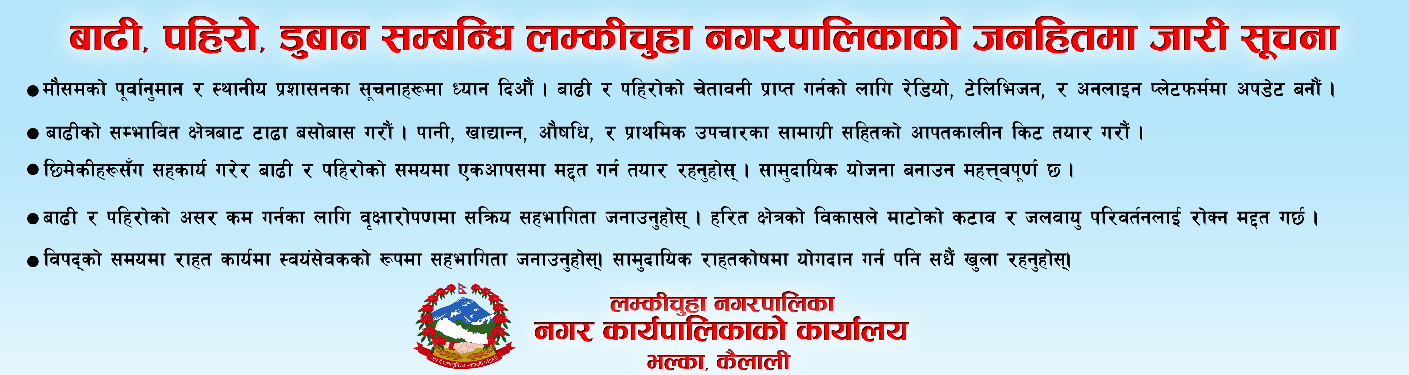 प्रायोजित विज्ञापन